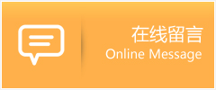 福贡县物流在线留言