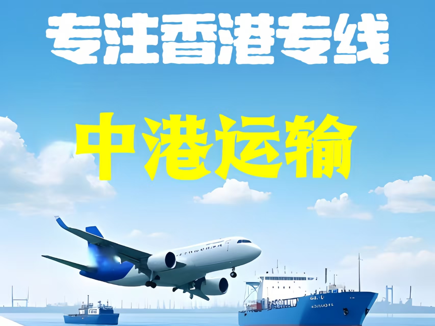 福贡县至香港新界10吨线路板跨境物流全流程解析